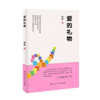 [N]爱的礼物-9787550048478