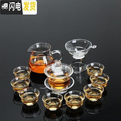 三维工匠耐热透明小号功夫茶具家用办公过滤泡茶器花茶杯防烫 150盖碗+玉兰杯12件套