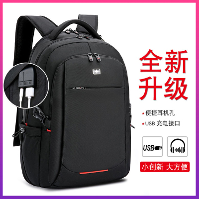防盗背袋+拉杆插袋+USB接口瑞士军刀双肩包男士背包16英寸大容量休闲商务旅行包电脑包女韩版学生书包
