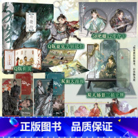 [普通版]与将行 [正版]含特签规格 与将行 望三山 著 果决勇敢天生首领元里vs外冷内热战神将军楚贺潮 原名《被将军掳