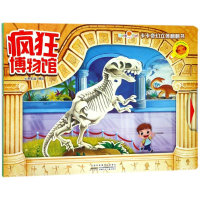音像疯狂博物馆/好好玩.卡卡奇幻立体翻翻书编者:七色王国