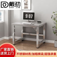 戴劲 304不锈钢加厚电脑桌简约办公桌学生卧室学习桌工作台长80宽50cm