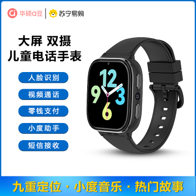 华硕a豆儿童智能电话手表A3全网通视频插卡通话支付微聊双摄拍照定位防水学生礼物 陨石灰