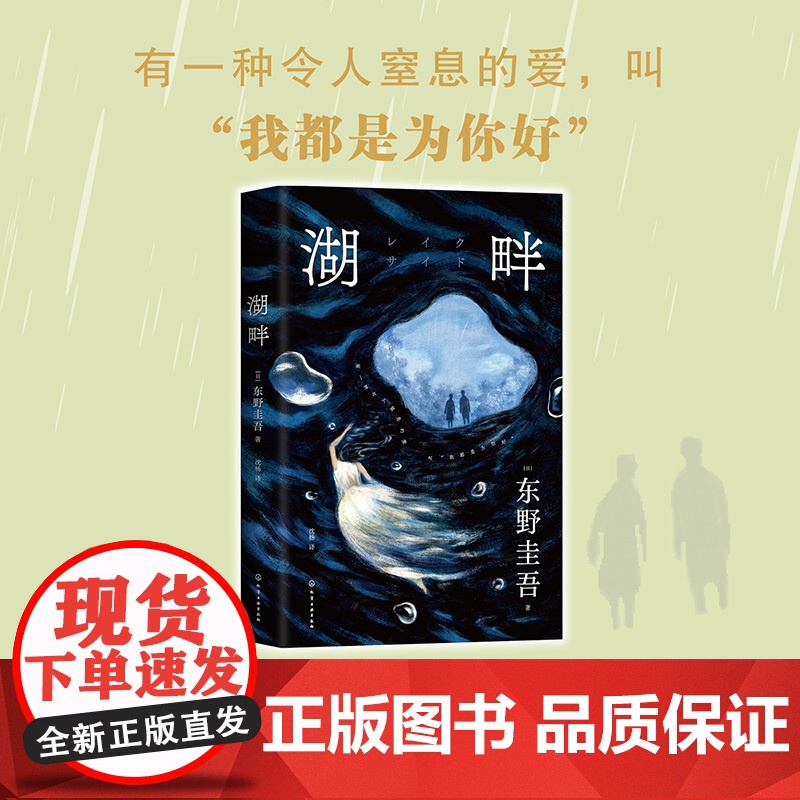 湖畔