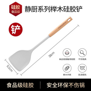 康巴赫旗舰店官方旗舰锅铲硅胶铲专用铲炒菜铲子厨具耐高温榉木