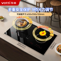 华帝(vatti)电磁炉电磁灶双灶嵌入式台式家用3500W大功率双头镶嵌式智能定时防干烧电磁灶具灶台 i10D1B