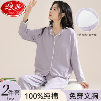 浪莎睡衣女2024新款春秋季100%纯棉带胸垫可外穿全棉家居服套装