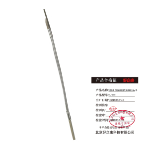 好企来 万向缺口检查尺 GJ-0002 2/4mm 把