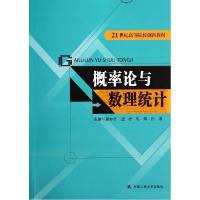 正版新书]概率论与数理统计谢寿才9787300193441