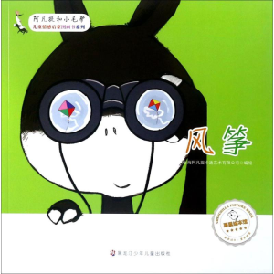 [M]风筝-9787531952947