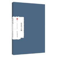 正版新书]史事与人物吴晗9787570528790