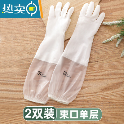敬平洗碗手套女夏季干活薄款家务厨房耐用洗衣服橡胶刷碗清洁防水胶皮 2双透白束口单层[PVC材质] M