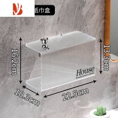 三维工匠轻奢卫生间纸巾盒壁挂式抽纸盒防水亚克力免打孔纸巾架卷纸置物架 小熊竖纹纸巾盒大号 可放洗脸巾