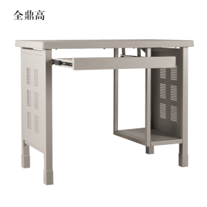 全鼎高钢制电脑桌