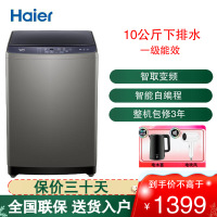 海尔 (Haier)波轮洗衣机全自动直驱变频洗脱一体家用10公斤大容量智能自编程洗衣机 XQB100-BZ206