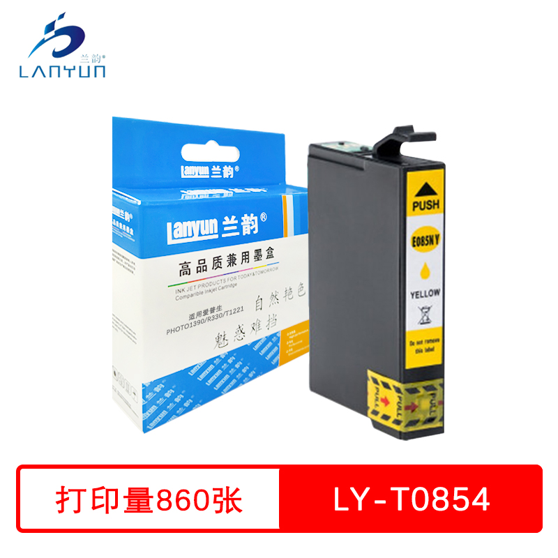 兰韵 黄色墨盒 LY-T0854 适用爱普生PHOTO1390/R330/1224 单个装