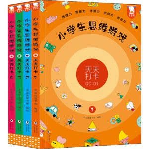 [M]小学生思维游戏天天打卡(1-4)-9787511059604
