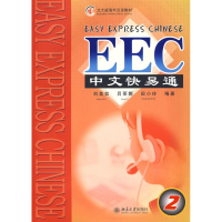 醉染图书EEC中文快易通9787301147801