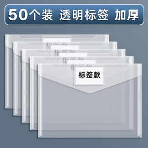 [补贴10%]a4文件袋透明塑料大容量防水试卷收纳袋子小学生用档案资料袋信封文件夹包文具办公用品公文袋整理分类中心