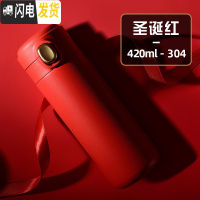 三维工匠情侣款保温杯男女士一对便携可爱学生简约水杯子创意潮流茶杯定制 圣诞红-304不锈钢-420