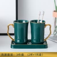 洗漱杯套装轻奢欧式漱口杯家用简约北欧情侣一对陶瓷刷牙杯子 三维工匠 墨绿四件套(带托盘)