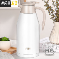 三维工匠保温壶家用保温瓶不锈钢真空热水瓶办公咖啡壶大容量暖水壶 2500-白色