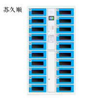 苏久顺平板电脑存放柜手机电脑寄存电子存包柜智能刷卡多门柜20门电脑存放柜(密码型)