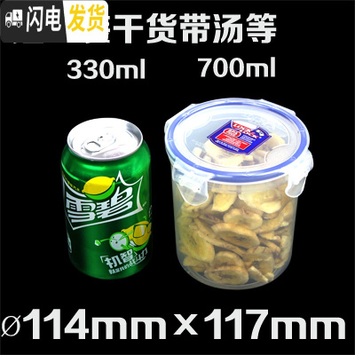 三维工匠乐扣饭盒可微波加热塑料保鲜盒食品级水果防氧化密封盒小圆形带盖 HP932D700