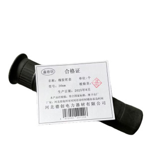 鑫德创 橡胶把套 36mm 个
