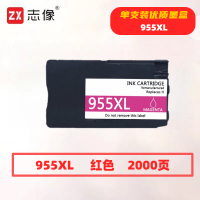 志像 955XL 打印量2000页 适用惠普8720/8710/8730/P27724dw/8210/8218打印机 墨盒 (计价单位:只) 红色