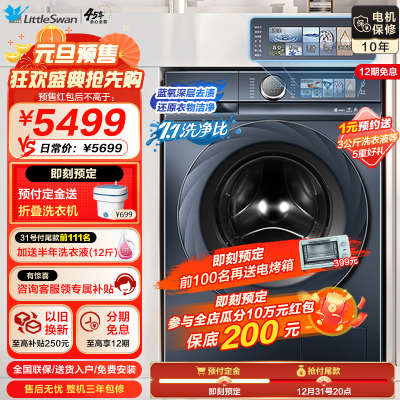 С(Little Swan)Ͳϴ»ȫԶСȫǶ ɫվˮħƼ1.1ϴV88PLUS