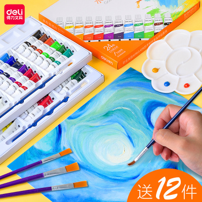 得力（deli）水彩水粉颜料套装小学生初学者24水彩24色/5ml+送12件套得力8K水粉纸20张-买套装更划算！