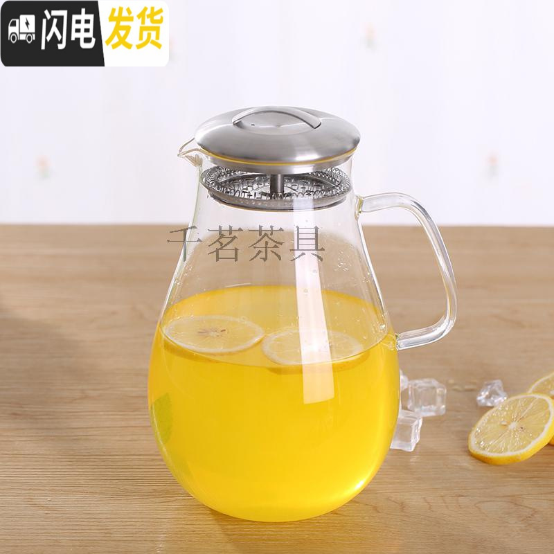 三维工匠玻璃煮茶壶茶具套装家用客厅壶耐热高温杯茶水分离果盘凉茶凉水壶 1.9水滴型凉水壶