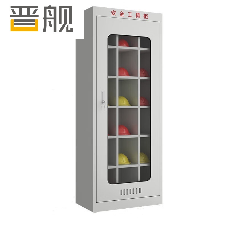 晋舰安全工具柜电力柜绝缘柜配电房安全器具柜钢制铁皮柜 常规款三