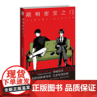 正版 敲响密室之门1再版 青崎有吾平成的奎因奇妙侦探事务所系列新星出版社午夜文库日常谜题密室事件悬疑推理小说书籍