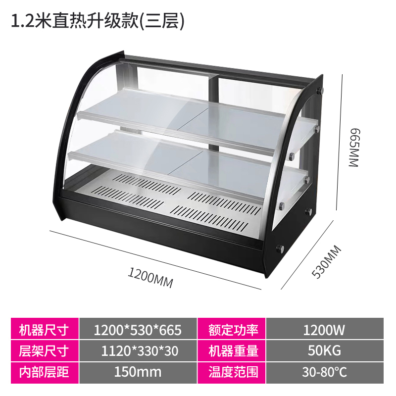 乐创/Lecon 商用保温柜展示柜保温电热台式陈列柜熟食柜 加热熟食面包蛋挞熟食快餐店保温柜 1.2米升级热风循环款三层