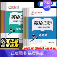五年级下册 外研1起点 [正版]邹慕白外研版国标体1-8年级英语字帖1起点3起点一二三四五六七八年级上下册课文同步练字帖