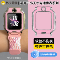 适用小天z6系列--塑胶椭圆套装1669y
