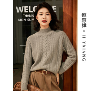 恒源祥粗针绞花羊毛衫女秋冬套头半高领毛衣2024新款复古针织衫厚