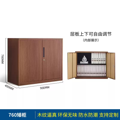 易企采 40*90*76CM矮柜 钢制木纹文件柜铁皮柜资料柜书柜财务凭证档案储物柜