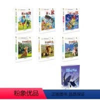 [正版]▼童书猫武士动物小说系列(全套7册)有轻微瑕疵 /鲸歌悠扬 张剑彬 海洋动物小说 红日 儿童文学畅