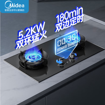 美的燃气灶天然气 双灶具 家用5.2kW猛火灶台嵌两用可调节灶具JZT-QD52[双边定时 烟灶联动大面板]