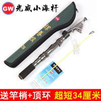 正品光威迷你小海杆袖珍鱼竿1.8 2.1 2.4 2.7超短节海竿抛竿投竿小矶竿筏钓竿渔具套装船钓海钓