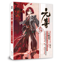 正版新书]元尊12·天渊风云天蚕土豆9787549265428