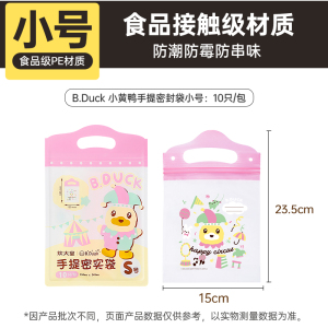 炊大皇手提密封袋