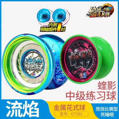 火力少年王6悠拳英雄金属花式悠悠球流焰白夜比赛专用儿童溜溜球金属花式流焰-级练习球-蝰影