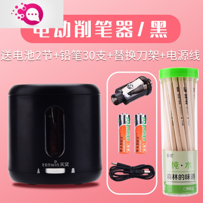 绿彩虹光削笔刀转笔刀电动卷笔刀电动削笔器铅笔刀刨笔机儿童小学生奖品文具铅笔绞笔器削铅笔机双供电/粗细可