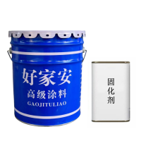 好家安 灰高氯化聚乙烯漆 双组份 灰色/20kg面漆+2kg固化剂 组