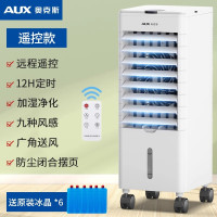 奥克斯空调扇家用冷风扇制冷风机卧室冷气扇小型空调宿舍水冷风扇遥控款|12H定时|带下水箱| 9种风感|