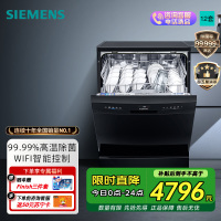 [WIFI智能]西门子(SIEMENS)12套独立式洗碗机家用大容量独嵌两用除幽门杆菌智能家居互联SJ23HB08KC